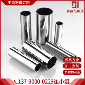 厂家供应304 321 309不锈钢管加工 316L钢管 可定制定尺非标