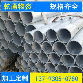 山东聊城产业带规模生产Q235热镀锌管 工程项目专用生产Q235镀锌