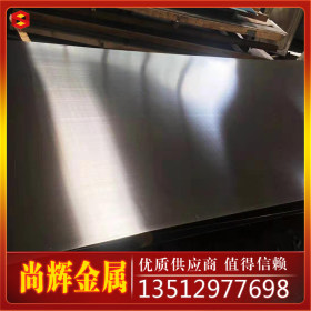 尚辉供应 201冷轧不锈钢板 不锈钢平板 包材质 不锈钢拉丝板 现货