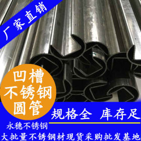 永穗201,304,316L异形不锈钢方管,顺德陈村70×70不锈钢凹槽方管厂