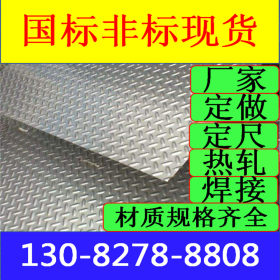 热轧304不锈钢板 太钢304L不锈钢板 拉丝板/工业板/装饰板 可粘膜