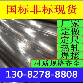 四川304H医疗焊接不锈钢管 机械不锈钢焊管 直缝不锈钢管厂家