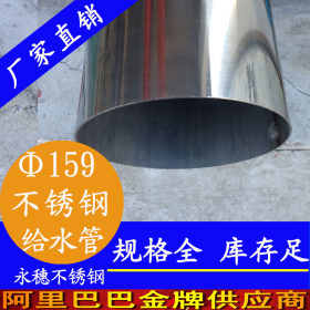 永穗 304 不锈钢锅炉水管 顺德陈村 133×2.5 耐腐蚀不锈钢水管厂