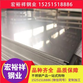 青岛不锈钢板 201 304 321 316L 310S 2205 2507不锈钢板 可加工