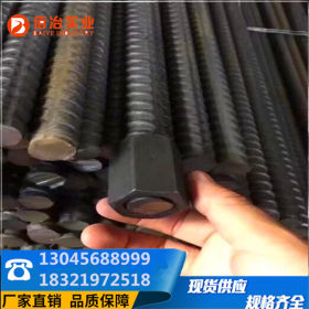 精轧螺纹钢  PSB1080 轧二 上海