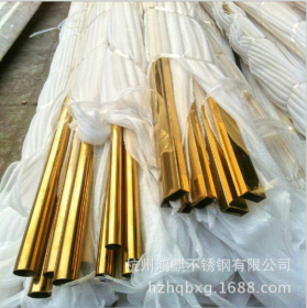厂家直销不锈钢电镀彩色管 201/304不锈钢彩管规格定制