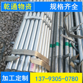 山东乾通 镀锌管 Q235热镀锌管 钢塑复合管 可批发零售 量大优惠