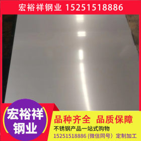 荆州不锈钢板 201 304 321 316L 310S 2205 2507不锈钢板 可加工