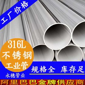 316L不锈钢流体管|焊道钝化退火不锈钢流体管|316L不锈钢流体管材