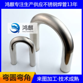 201不锈钢管厂家定制 不锈钢弯管不锈钢异型管规格定制加工