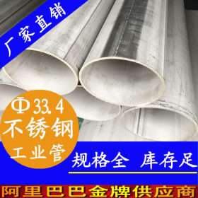 永穗TP304不锈钢工业焊管 佛山顺德26.67*2.5尺寸美标工业级焊管