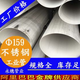 工业用不锈钢管子|永穗TP304不锈钢工业焊管子141.3*3.4焊接管子
