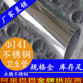 【永穗管业】304不锈钢焊管，卫生级内外抛光国标304不锈钢焊管厂