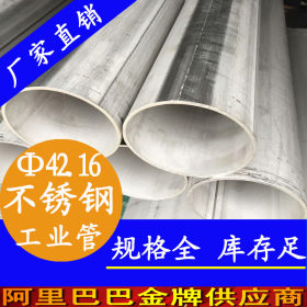 永穗TP304,TP316L不锈钢工业焊管,亚光面Φ33.40×2.77工业用管材