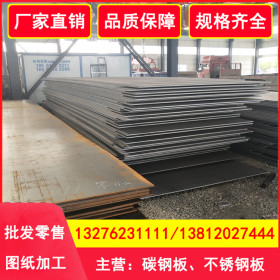 现货供应q235c钢板 q235c钢板加工 q235c钢板切割零售 规格齐全