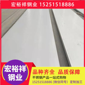 牡丹江不锈钢板201 304 321 316L 310S 2205 2507不锈钢板 可加工