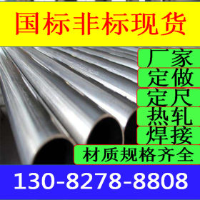 316L不锈钢管 TP316L不锈钢无缝钢管 不锈钢焊接钢管材规格订做