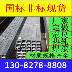 国标镀锌槽钢价格 镀锌槽钢用途  Q345B 唐钢 金驰库