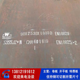 S355J2欧标钢板 欧标耐低温钢板 可按要求尺寸切割 定出开平