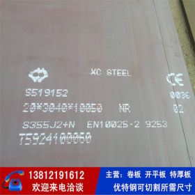 S355J0钢板 欧标耐低温钢板 可按要求尺寸切割 定出开平