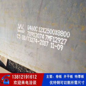 Q460C钢板 低合金耐低温高强度钢板供应 可按要求尺寸切割