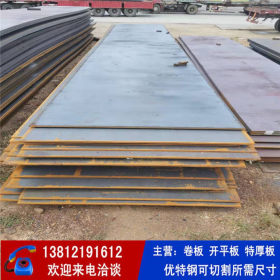 Q550D钢板 低合金耐低温高强度钢板供应 可按要求尺寸切割