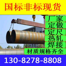 大口径Q235B螺旋钢管价格 薄壁Q235B螺旋钢管厂家