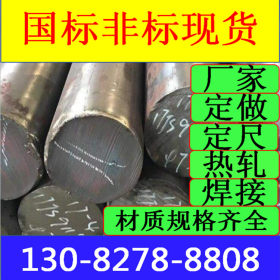 厂家供应 50Cr合金圆钢 结构钢  合金工具钢 正品现货
