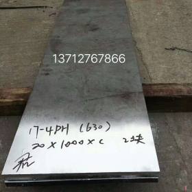 现货美国熔炉斯伯CPM-S35VN不锈钢板 刀具专用钢 CPMS35VN钢材