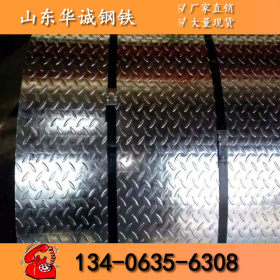 厂家直供防滑楼梯踏步板 热镀锌花纹板 高锌层花纹镀锌钢板