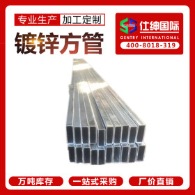 大邱庄镀锌带方管 Q235B小规格薄壁热镀锌方钢管 规格齐全/厂家