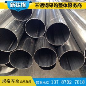 长沙304不锈钢管 不锈钢焊管 316l不锈钢工业焊管 不锈钢圆管