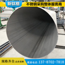国标不锈钢焊管生产厂家 定做圆形不锈钢抛光焊管 量大优惠