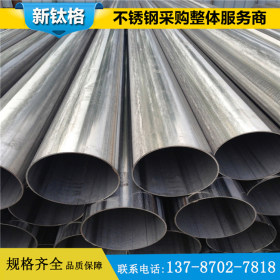 304不锈钢大口径焊接钢管 双相钢 2025  2027厂家直销