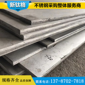 厂家批发不锈钢热板304 321 316L不锈钢热板材质现货供应