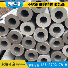 304不锈钢管厂家现货直销不锈钢无缝管价格优惠品质保证工业用管