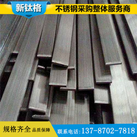 长沙不锈钢冷拉扁钢 3X3到15X15 材质 201 304 专业定制.