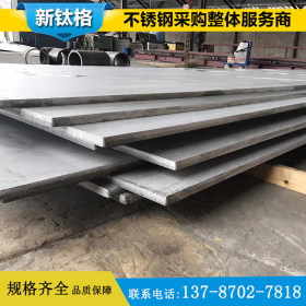 厂家批发不锈钢热板304 321 316L不锈钢热板材质 现货供应