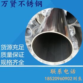 304 201不锈钢焊管 工业 厚壁 焊接钢管 316L 310S不锈钢焊管c