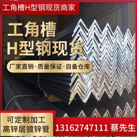 Q235角钢不等边角钢角铁 40*25-200*125上海现货供应镀锌角铁