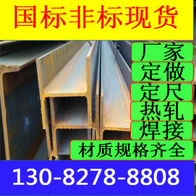 低合金工字钢 16MN低合金工字钢价格 Q355B低合金工字钢厂家现货
