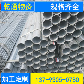 高质量镀锌管 镀锌钢管 输送煤气 暖气 规格全 保质量 保吨位价低