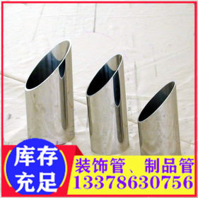 304不锈钢圆管 浙江 宁波 温州 304不锈钢装饰管 制品管 卫浴管