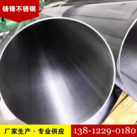 焊管现货大口径304焊管 宝钢不锈316焊管规格 无锡铸锋库