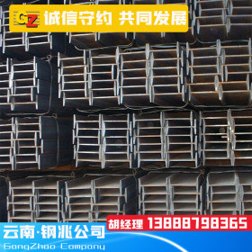 云南工字钢厂家现货批发规格齐全6米 9米  Q355B定制 汇钢协标