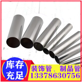 厂家直销 304不锈钢装饰管 圆管 方管 矩形管 毛细管异型管制品管