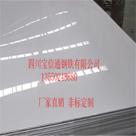 四川江油201不锈钢板折弯304不锈钢板热轧不锈钢板批发 零切 价格