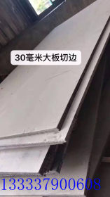 供应304L不锈钢板 不锈钢板（卷）激光切割剪304L不锈钢板