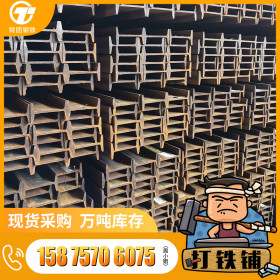广东现货Q235B鞍钢轻型国标工字钢 热轧30工字型钢 焊接工字钢梁