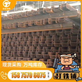 现货直销 U型钢板桩 Q345B拉伸钢板桩 护墩桩 挡土墙用冷弯钢板桩